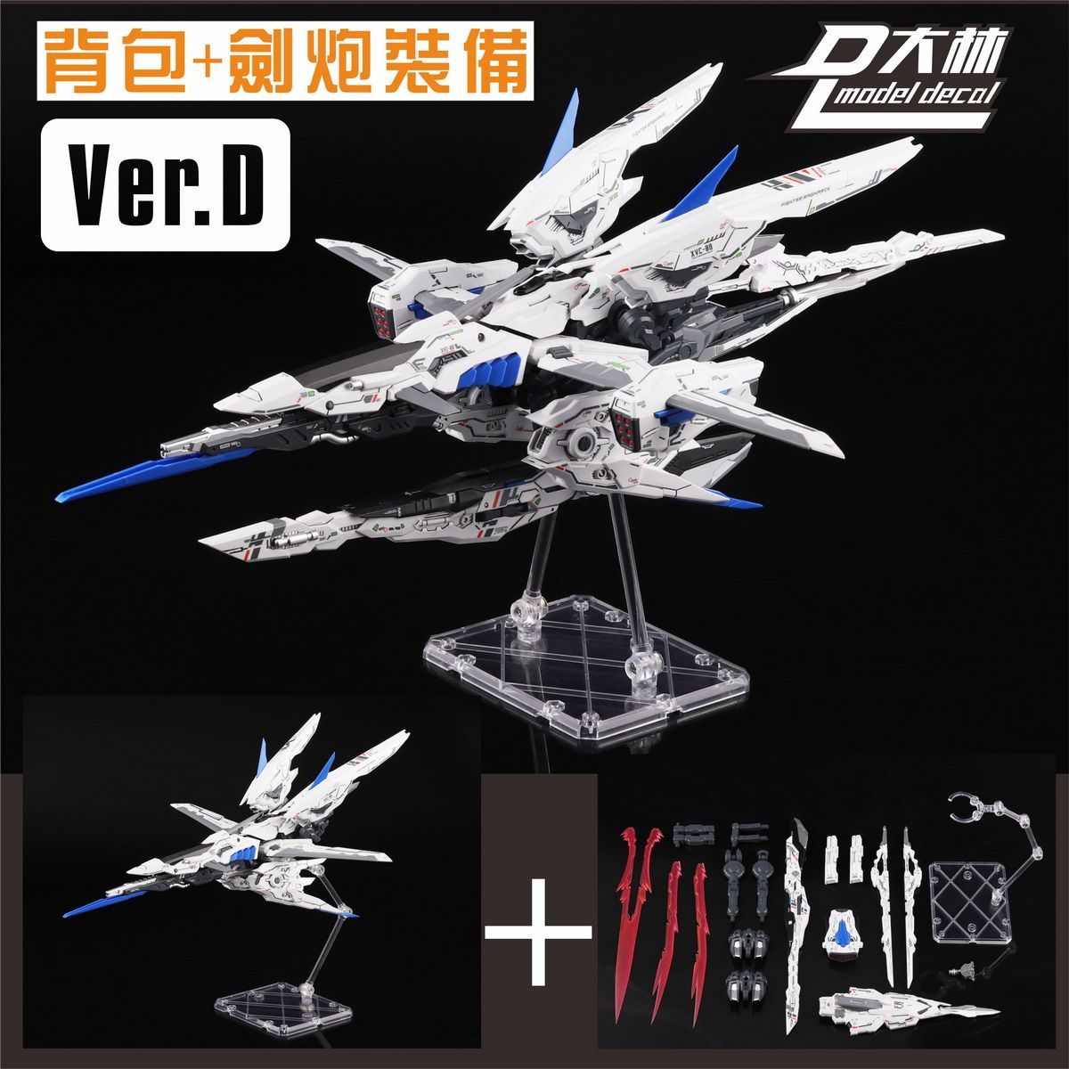 DL 1/100 Flight and Weapon Pack