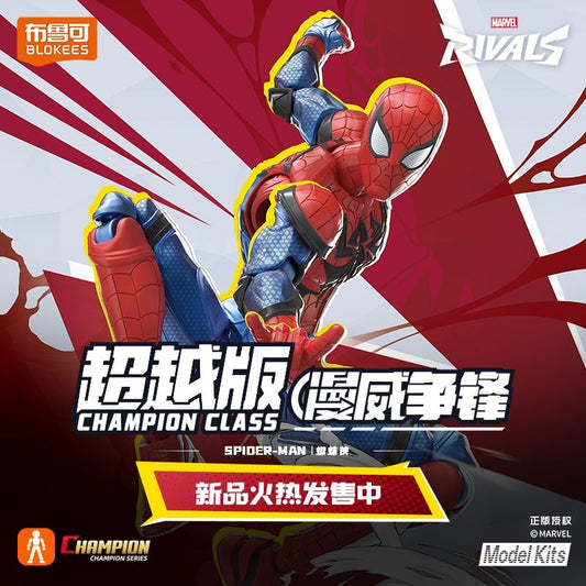 Blokees Marvel Rivals Champion Class Spiderman