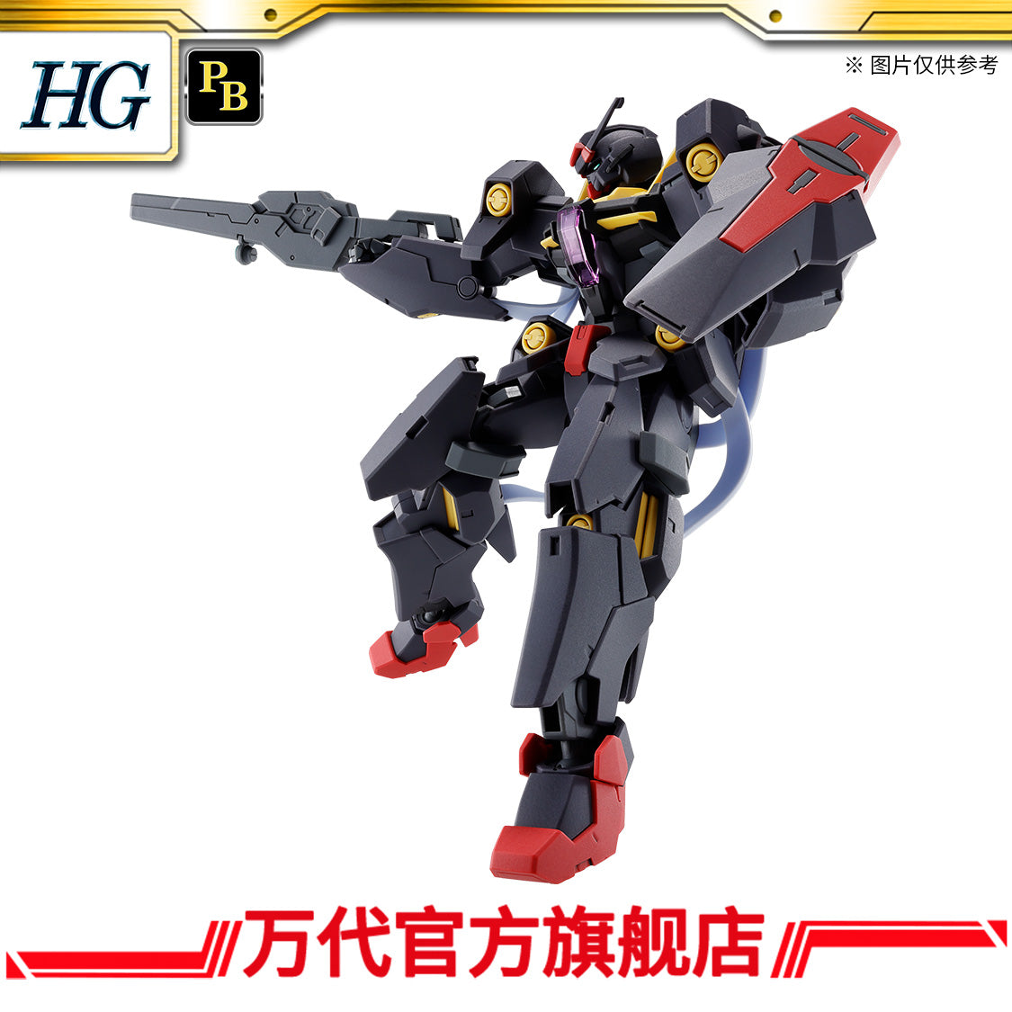 Premium Bandai HG 1/144 Gundam Plutone Black