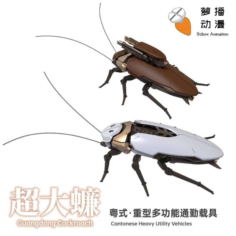 Roblox Guangdong Cockroach Model Kit (Yes it's real kit)