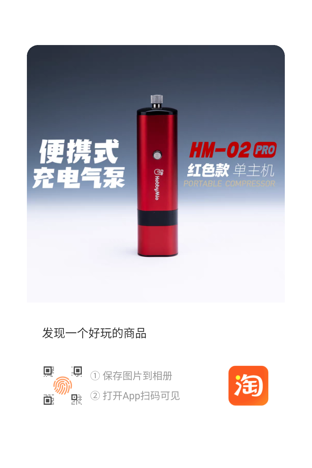 Hobby Mio HM-02 Pro Portable Air Compressor