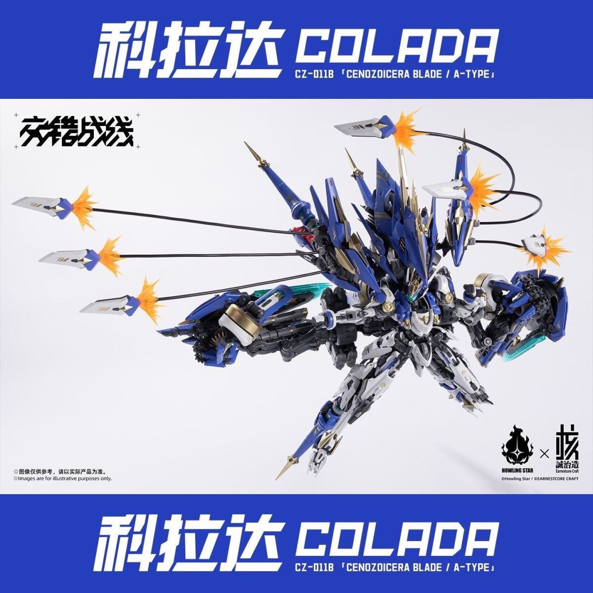 Howling Star x Earnestcore Craft Colada LED Model Kit