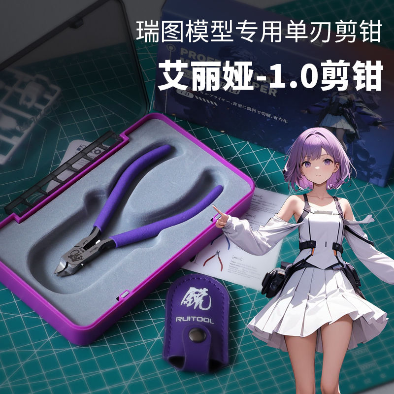 Ruitool RM 1.0 Alice Professional Single Bladed Nippers