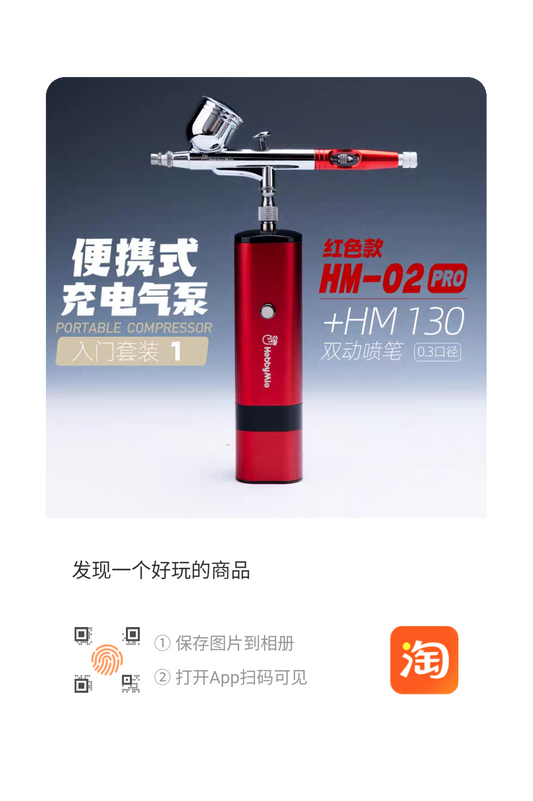 Hobby Mio HM-02 Pro Portable Air Compressor