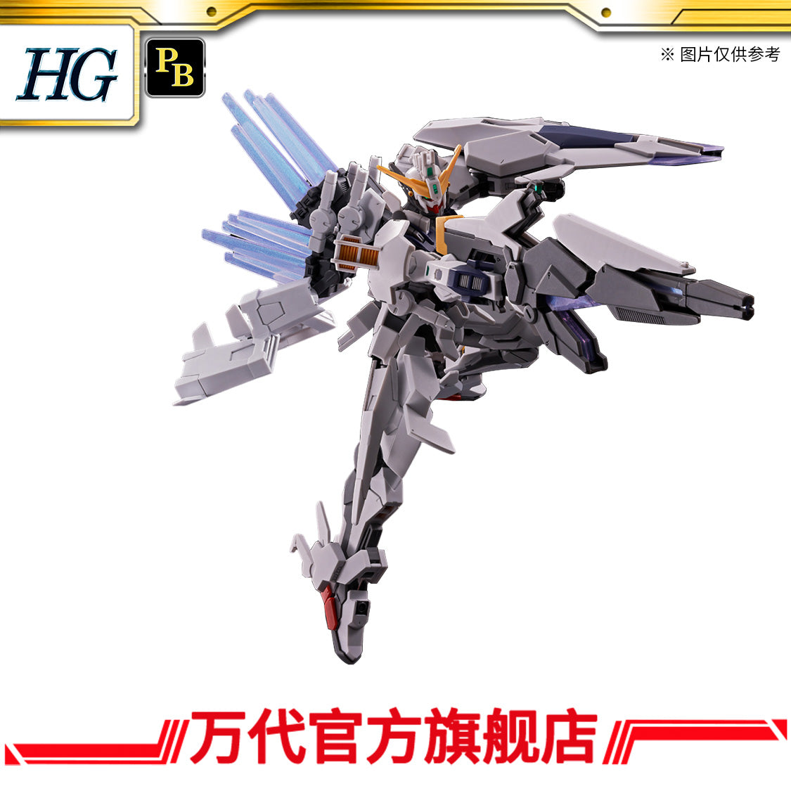 Premium Bandai HG 1/144 Gundam Zilius