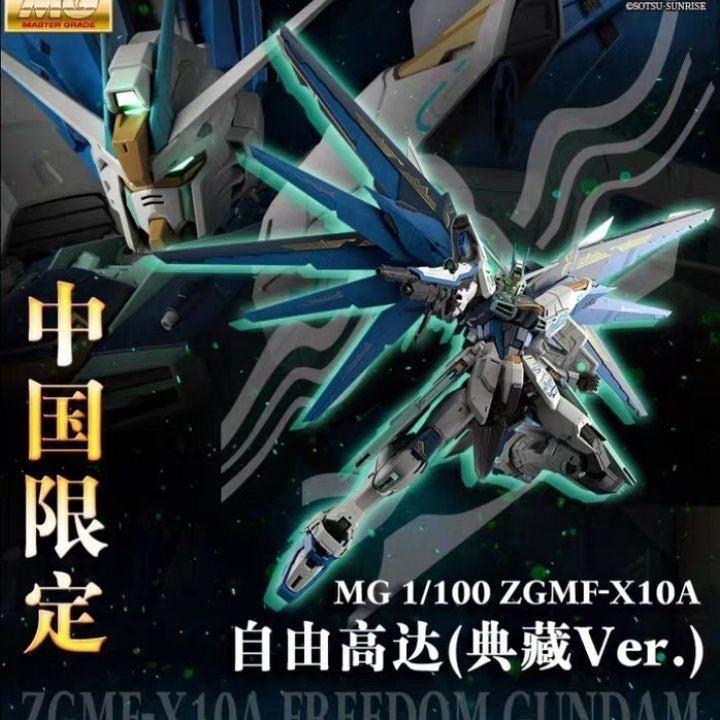 Premium Bandai Limited MG 1/100 Freedom Gundam Collection Version