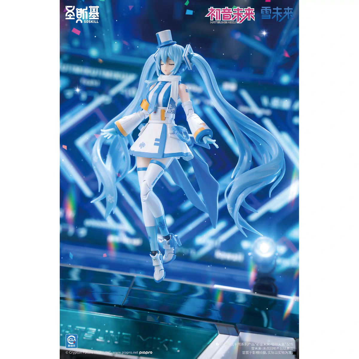 SOSKILL X Hatsune Miku Project Sekai: Colorful Stage! feat. Hatsune Miku Mirai (Snow Ver.) Model Kit