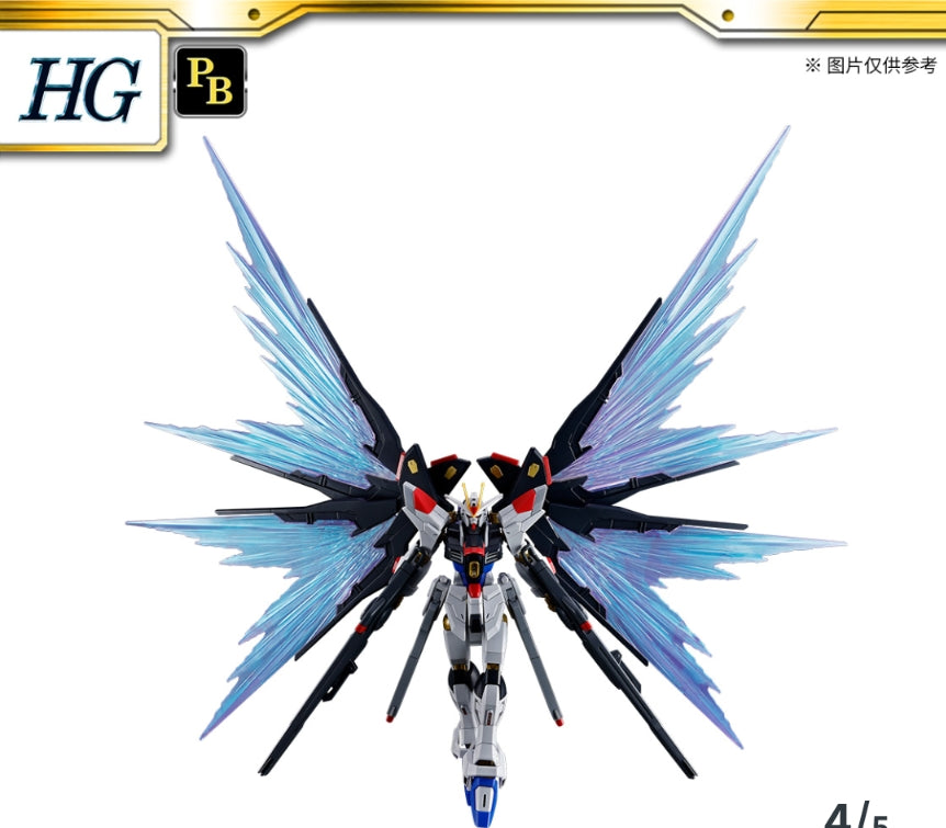Premium Bandai HG 1/144 Strike Freedom Gundam Type-2 & "Wings of Light" Effect Set