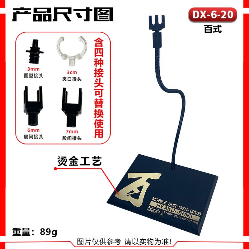 Themed RG/HG Display Stand with 4 connectors