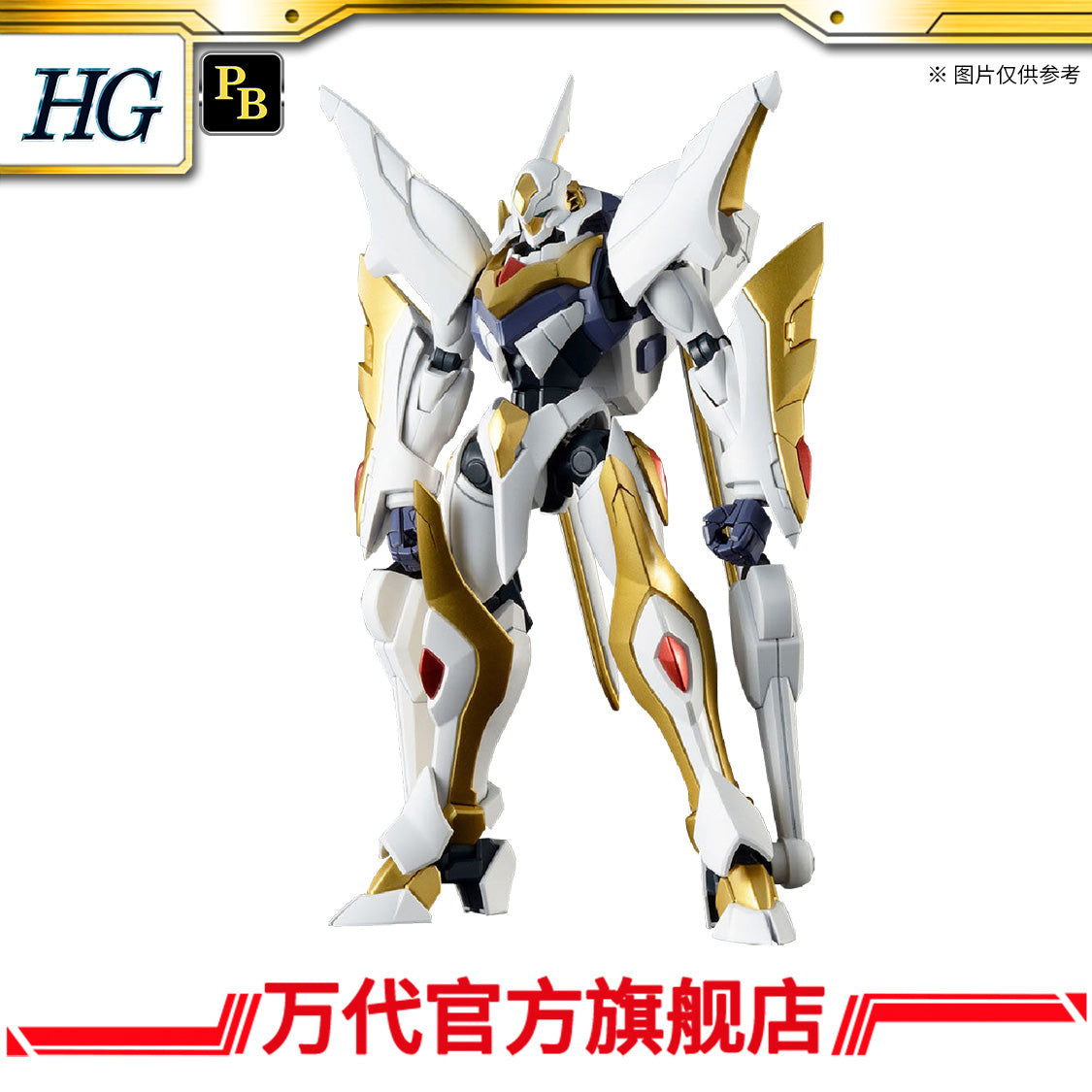 Premium Bandai HG 1/35 Lancelot Albion