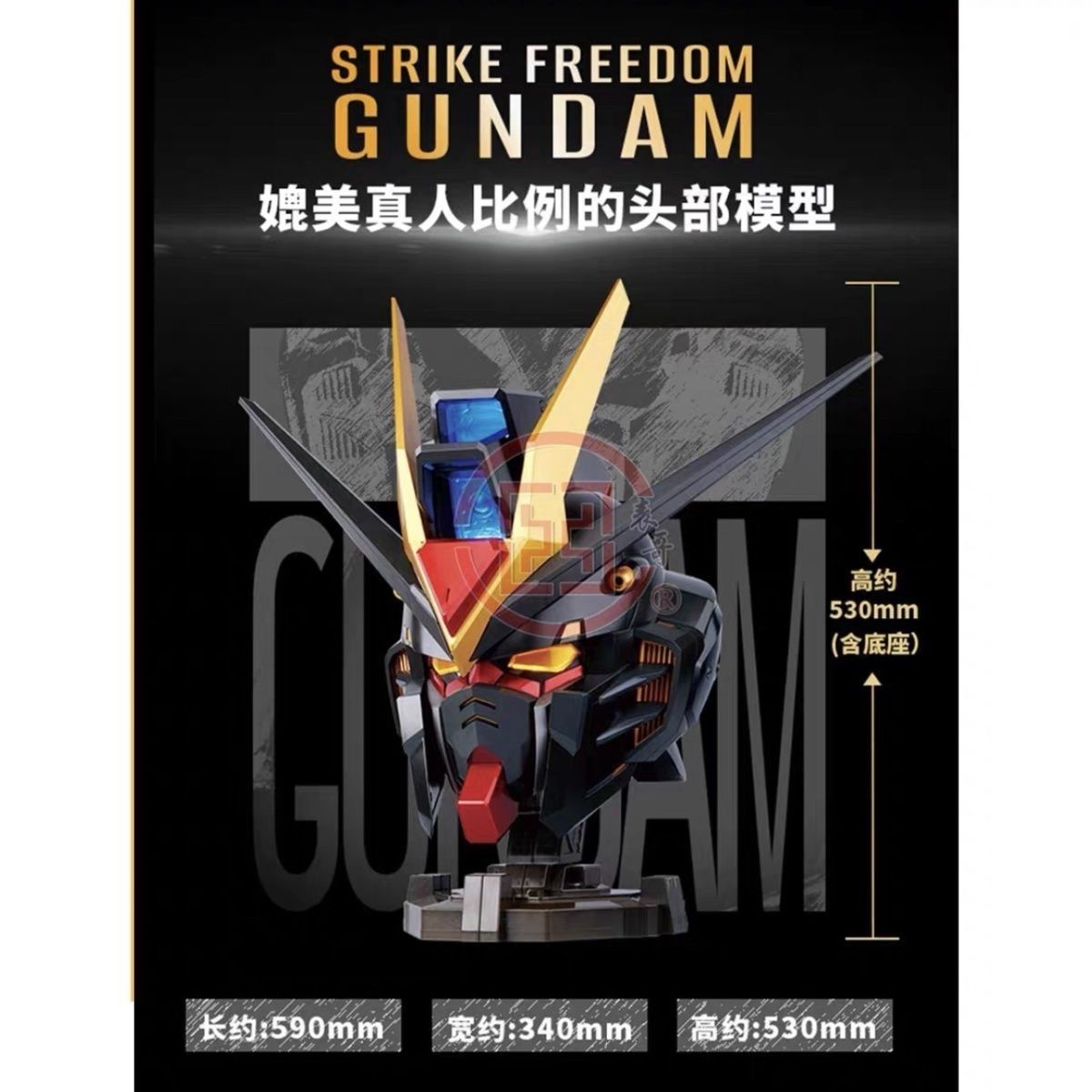 Bandai BN Head Collection - Strike Freedom Gundam Midnight Legend