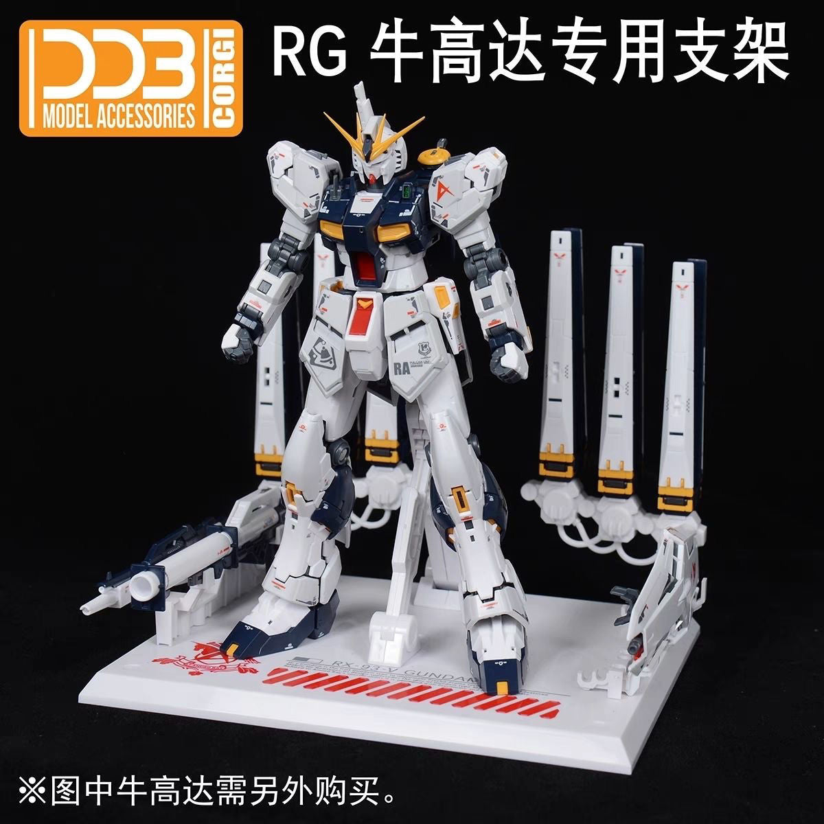 DDB Display Base RG Nu
