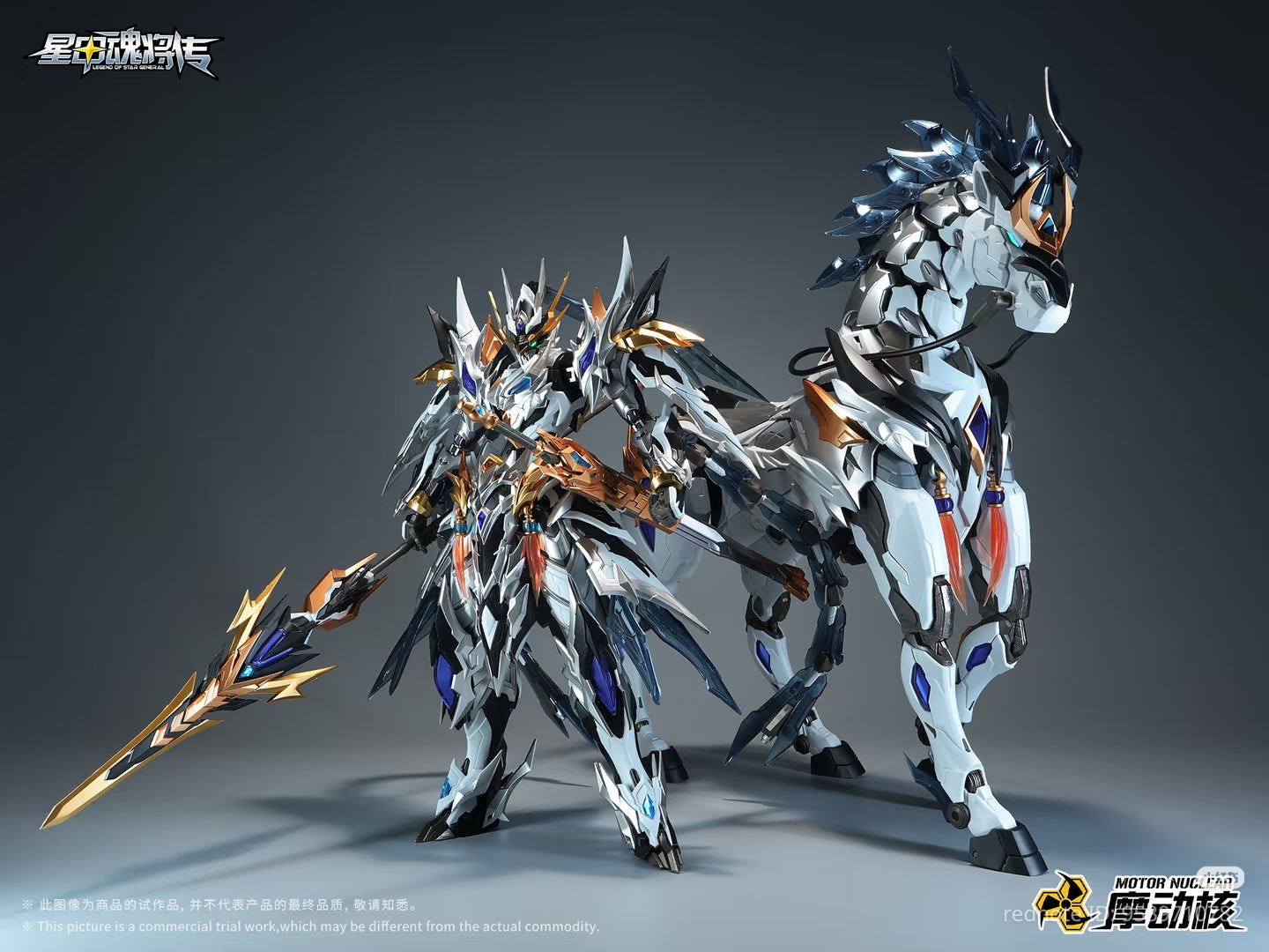 Motor Nuclear MNP-XH05 Zhao Yun X11 Limited Wei Wu Color Version