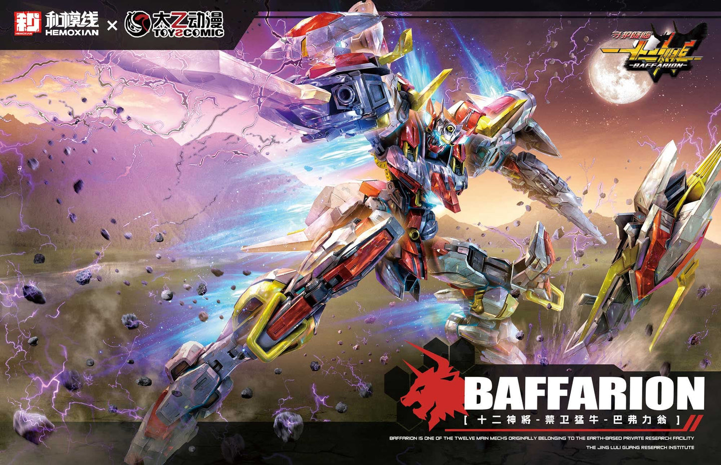 Hemoxian 1/72 Baffarion Model Kit