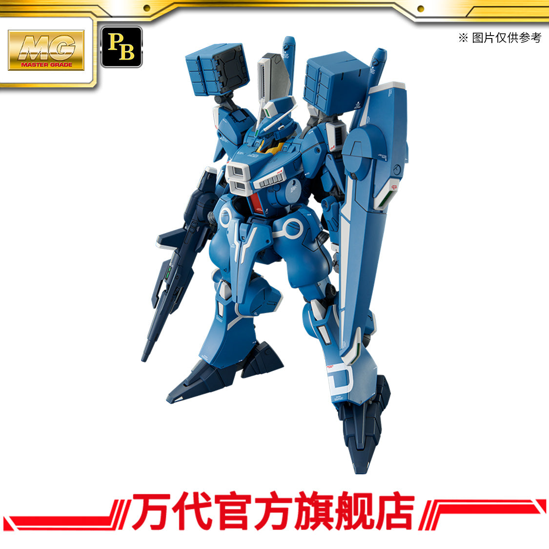 Premium Bandai MG 1/100 Gundam MK V