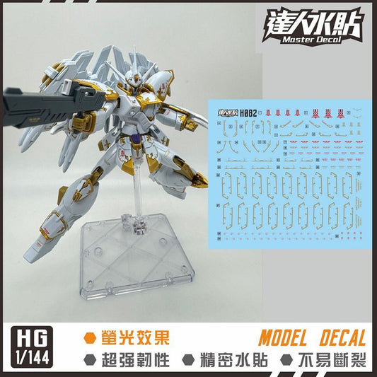 HG 1/144 Black Knight Squad Cal-re A Water Slide Decals