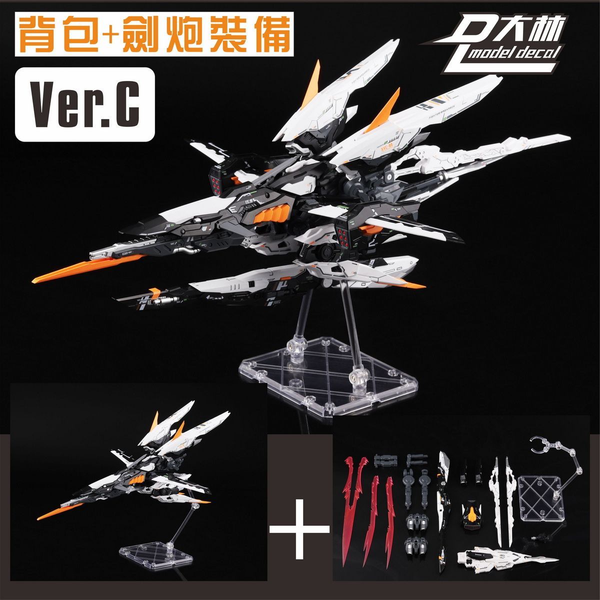 DL 1/100 Flight and Weapon Pack