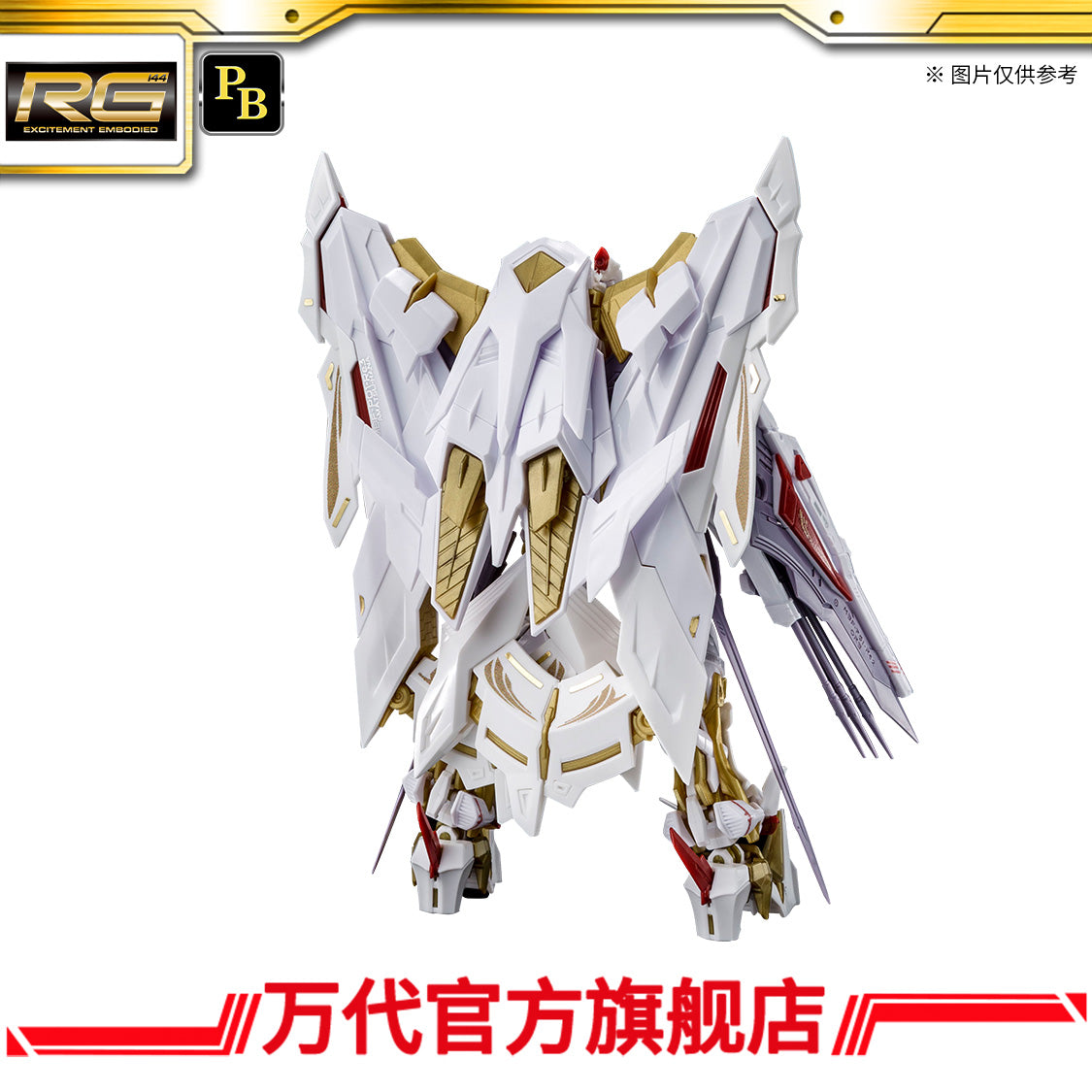 Premium Bandai RG 1/144 Astray Gold Frame Amatsu Hana