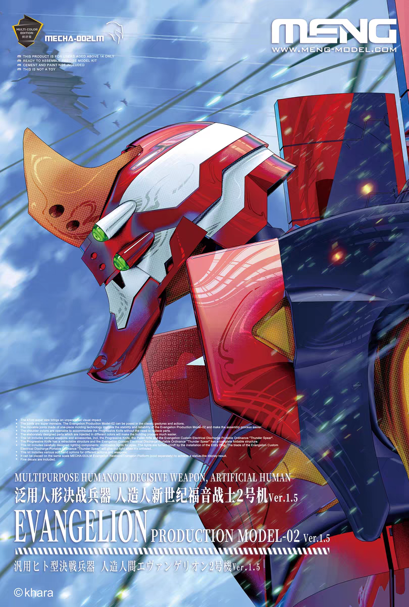 MENG Evangelion Unit-02 Ver 1.5