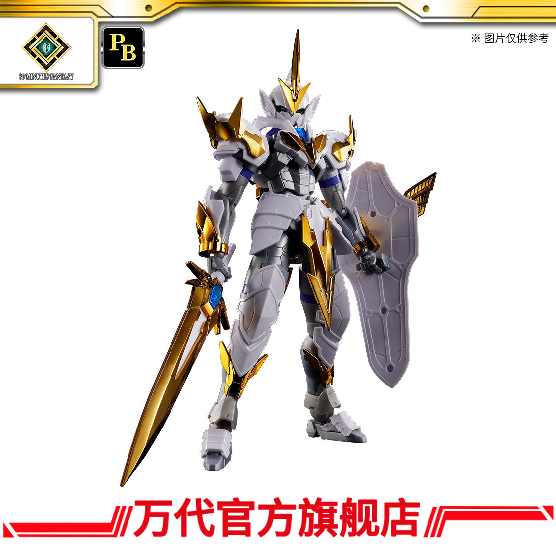 Premium Bandai 30MF LIBER HOLYKNIGHT(CEREMONIAL)