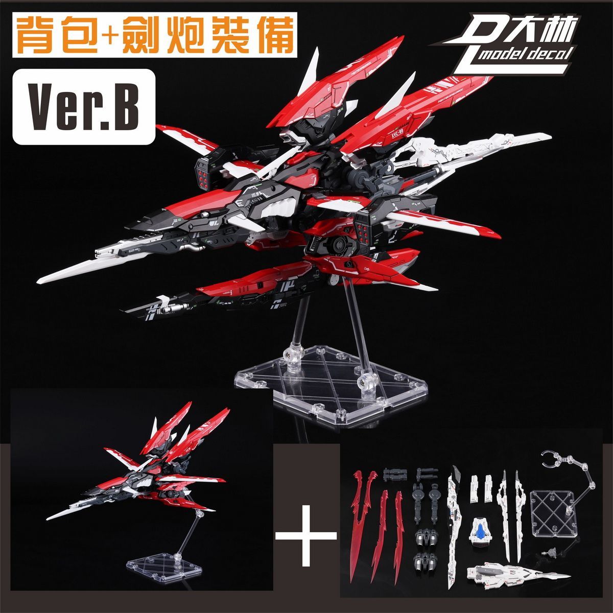 DL 1/100 Flight and Weapon Pack