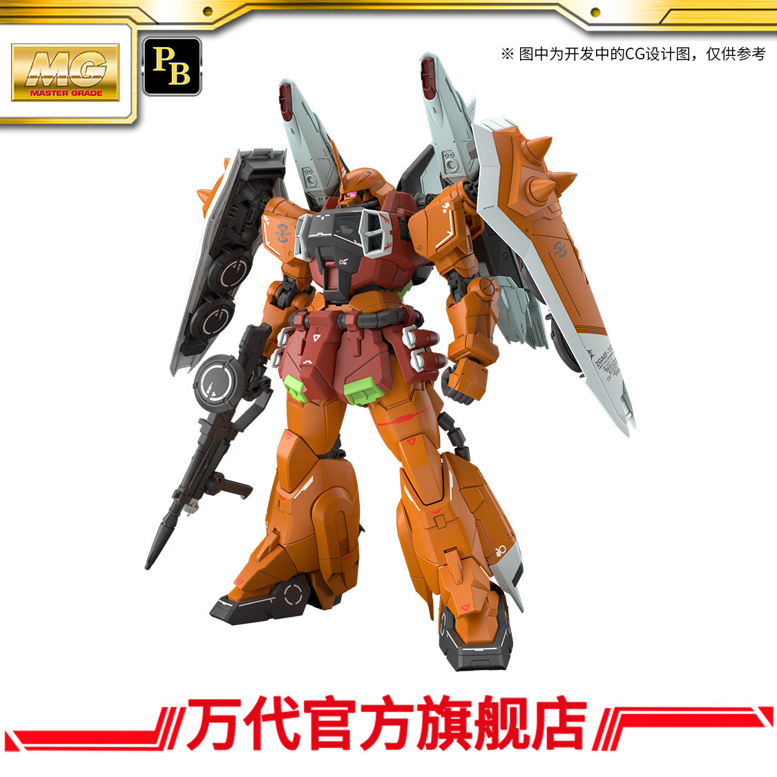Premium Bandai MG 1/100 BLAZE ZAKU PHANTOM (HEINE WESTENFLUSS CUSTOM)