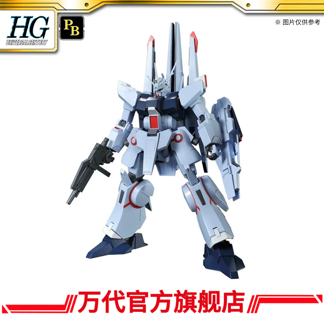 Premium Bandai HG 1/144 Silver Bullet (Funnel Test Type)