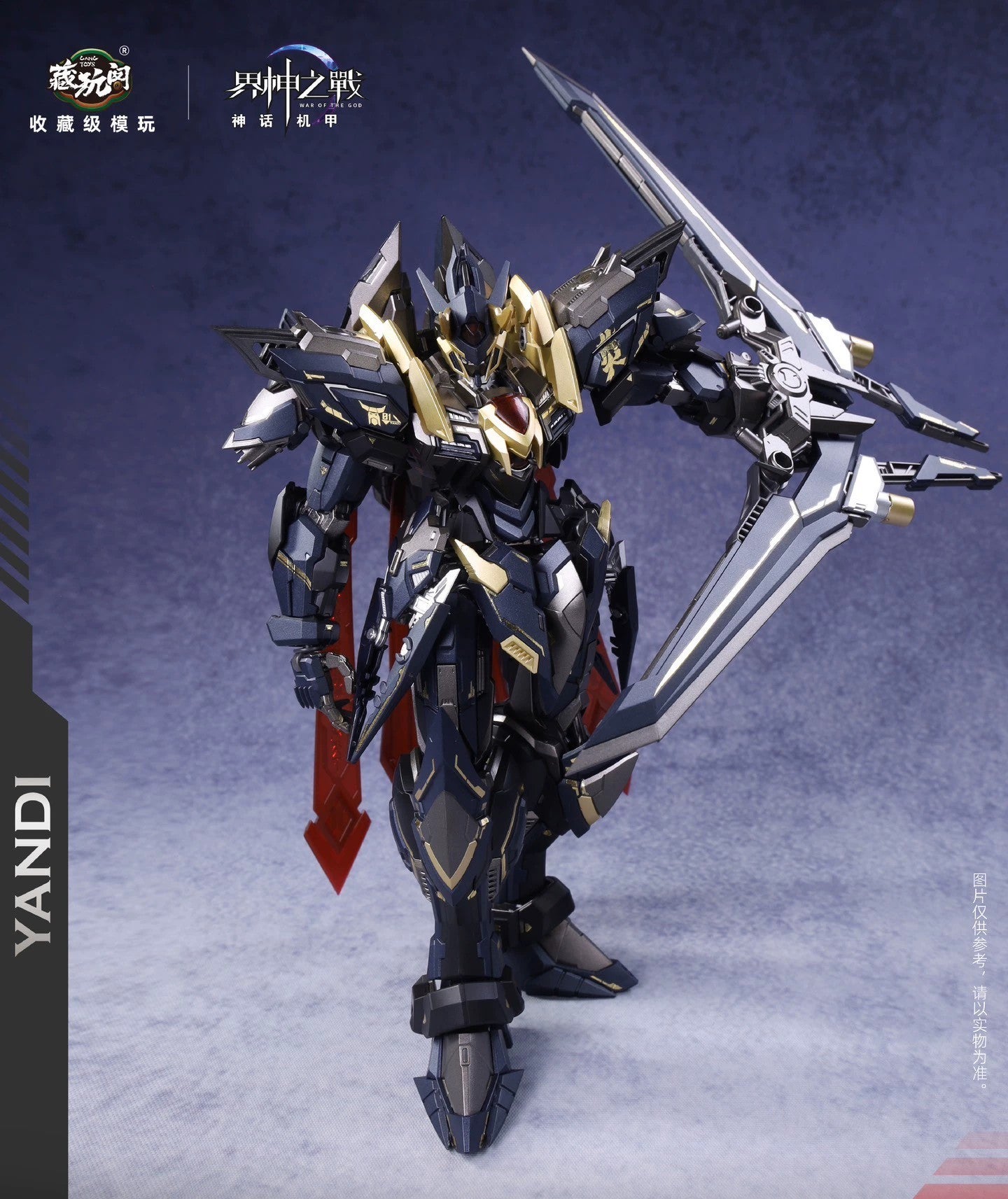 Cang-Toys Flaming Emperor Yan Di WF2025 Expo Version Metal Frame Model Kit