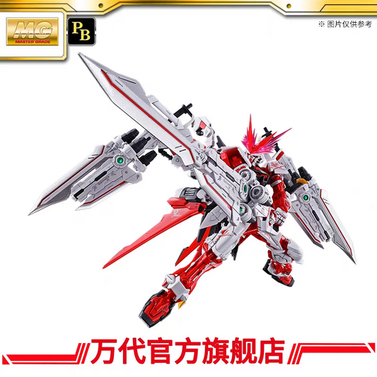 Premium Bandai MG 1/100 Astray Red Dragon