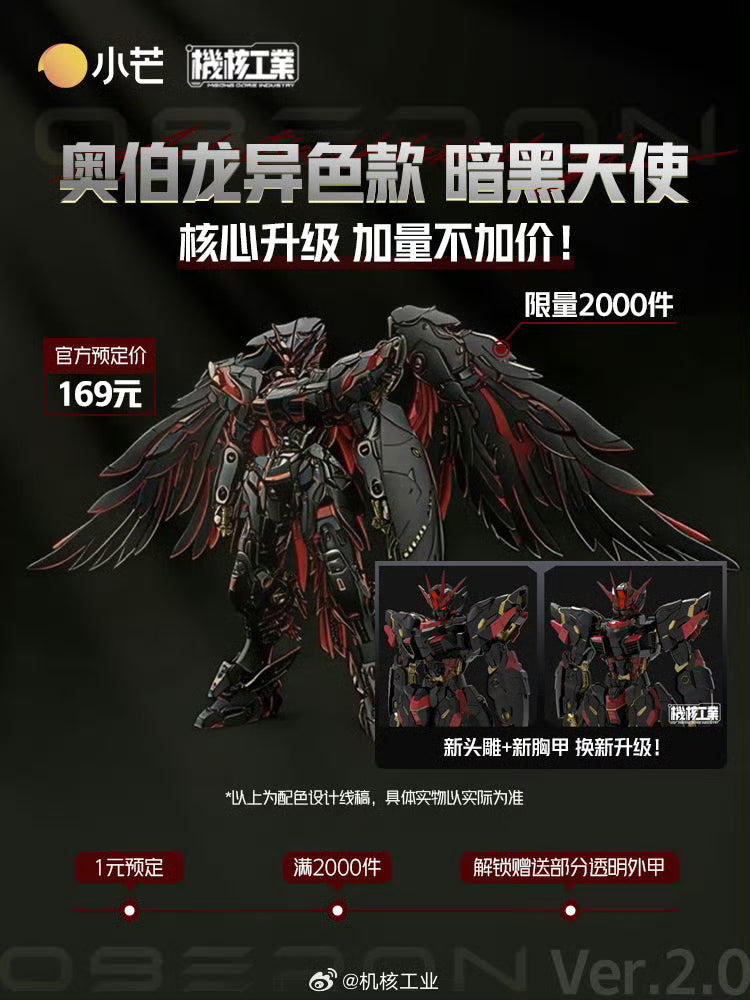 Mecha Core Industry 1/100 Oberon Dark Angel Ver. 2.0 Model Kit
