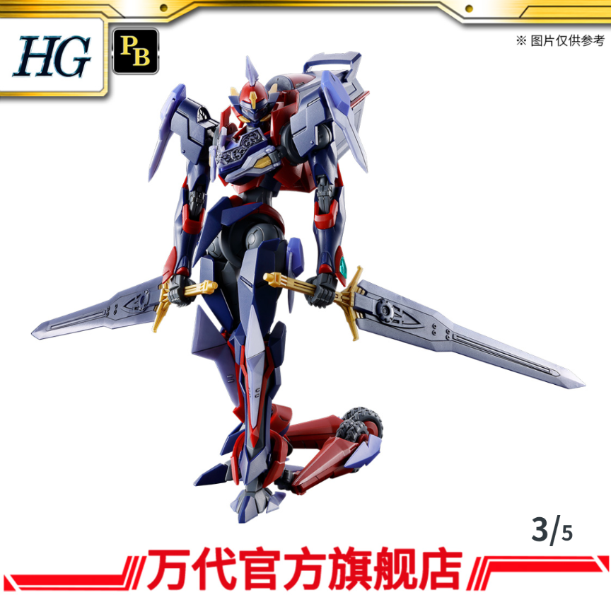 Premium Bandai HG 1/35 Code Geass Zi-Apollo – Fuwa Fuwa Land
