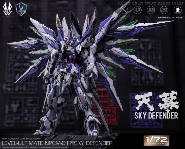天幕 EINTA SKY DEFENDER 1/72 機甲 Einta Industries 1/72 Sky 天幕 EINTA SKY DEFENDER 1/72 機甲 Einta Industries 1/72 Sky