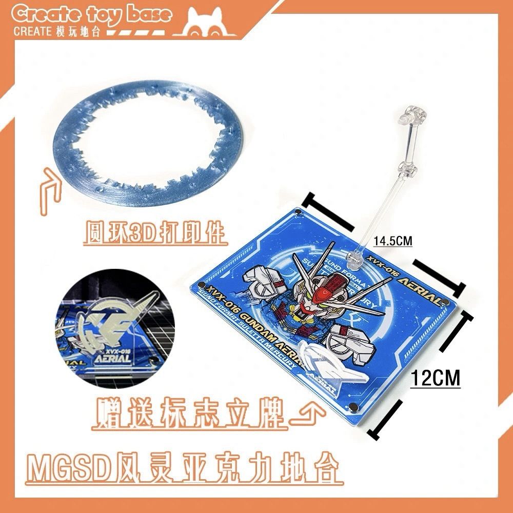 Create Toy Base MGSD Aerial Acrylic Display Base and Halo Ring Effect Part