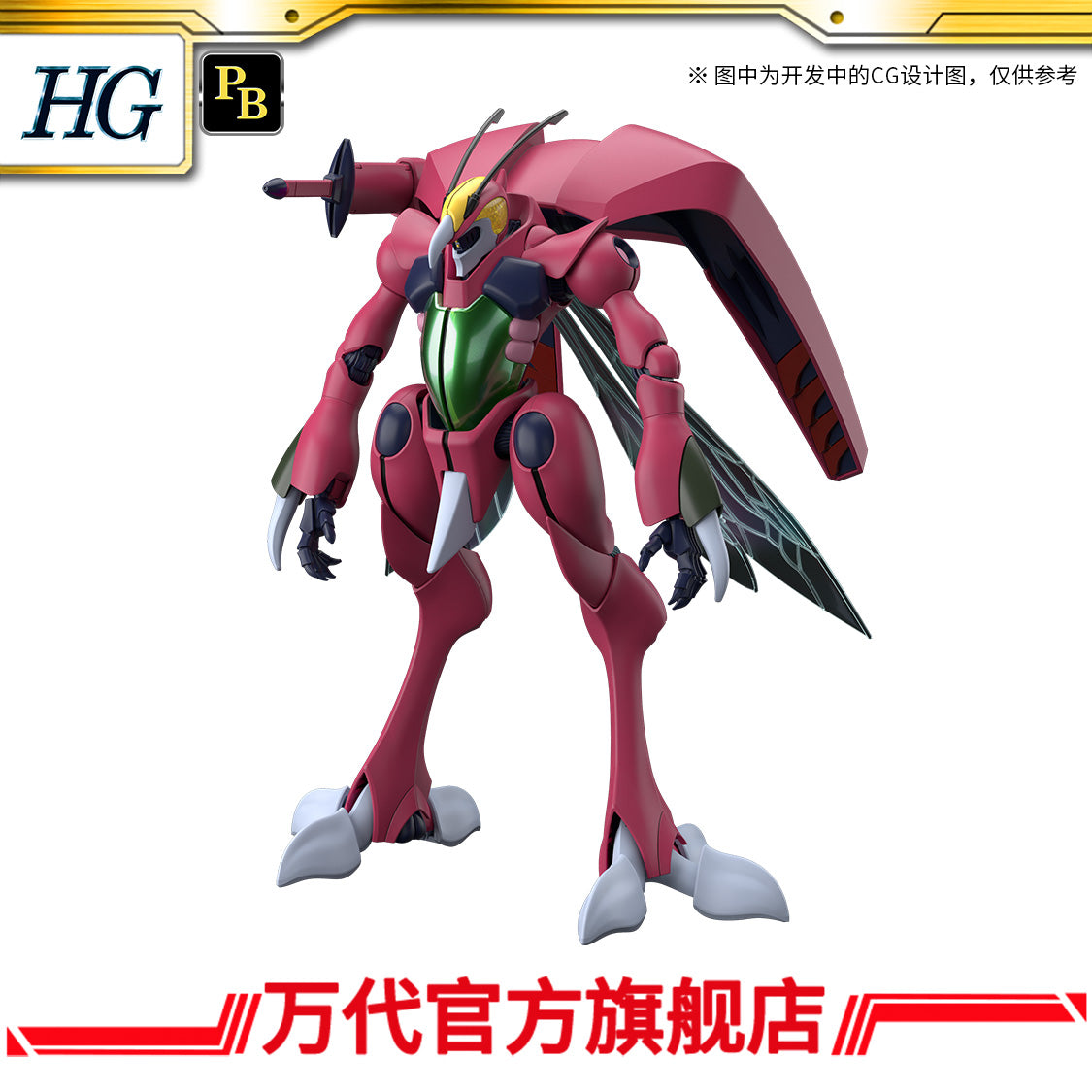 Premium Bandai HG 1/72 Bastole