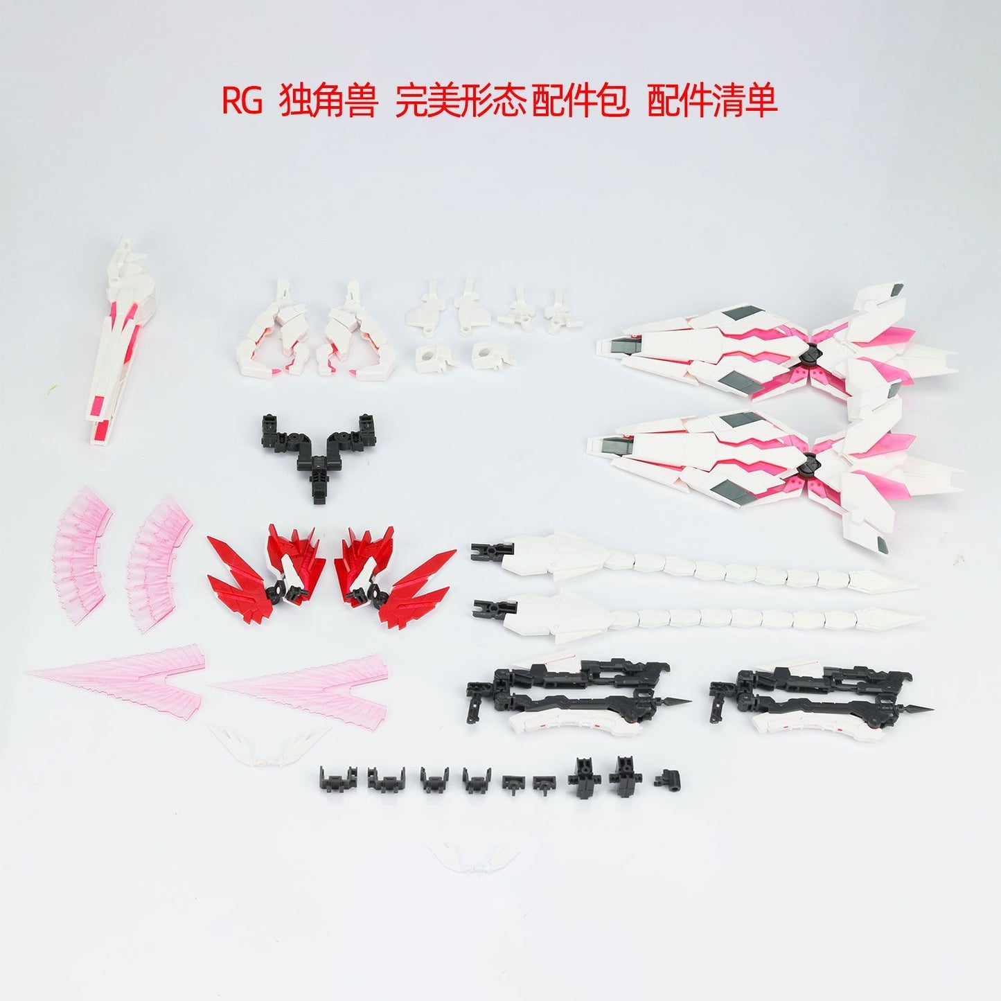 EW RG/HG Perfectibility Expansion Parts