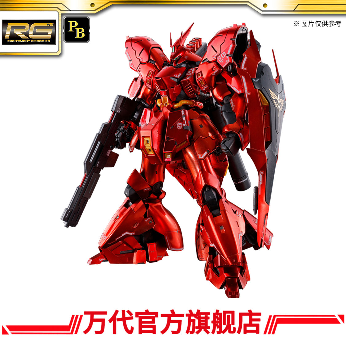 Premium Bandai RG 1/144 MSN-04 Sazabi Special Coating
