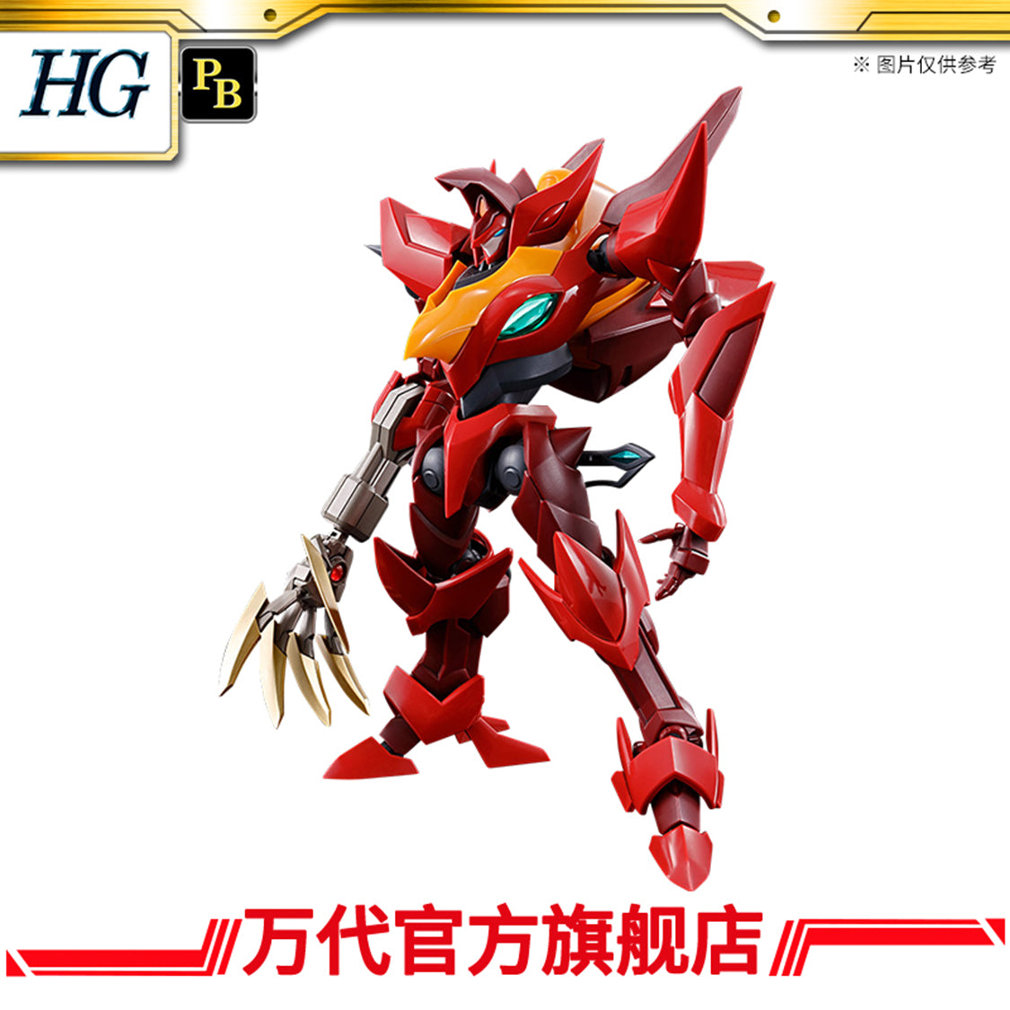 Premium Bandai HG 1/35 Guren Type-08 Elements "Seiten