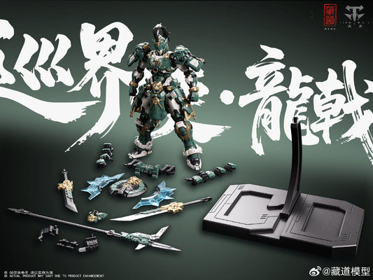 CangDao CD-AS-01 Dragon Spear 1/100 Metal Frame Model Kit