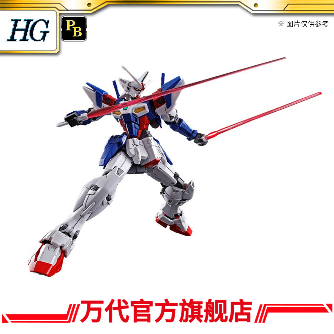 Premium Bandai HG 1/144 Gundam Geminass 01