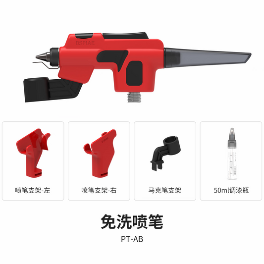 Dspiae PT-AB Air Brush