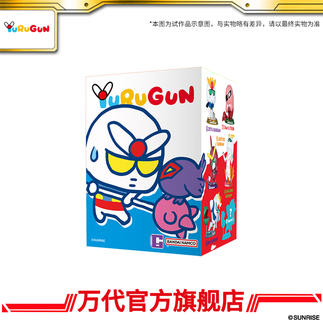 Yurugun Official Gundam Blind Box Set Vol 3