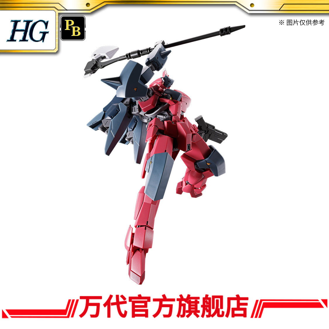 Premium Bandai HG 1/144 Ryusei-Go (Graze
Custom III)