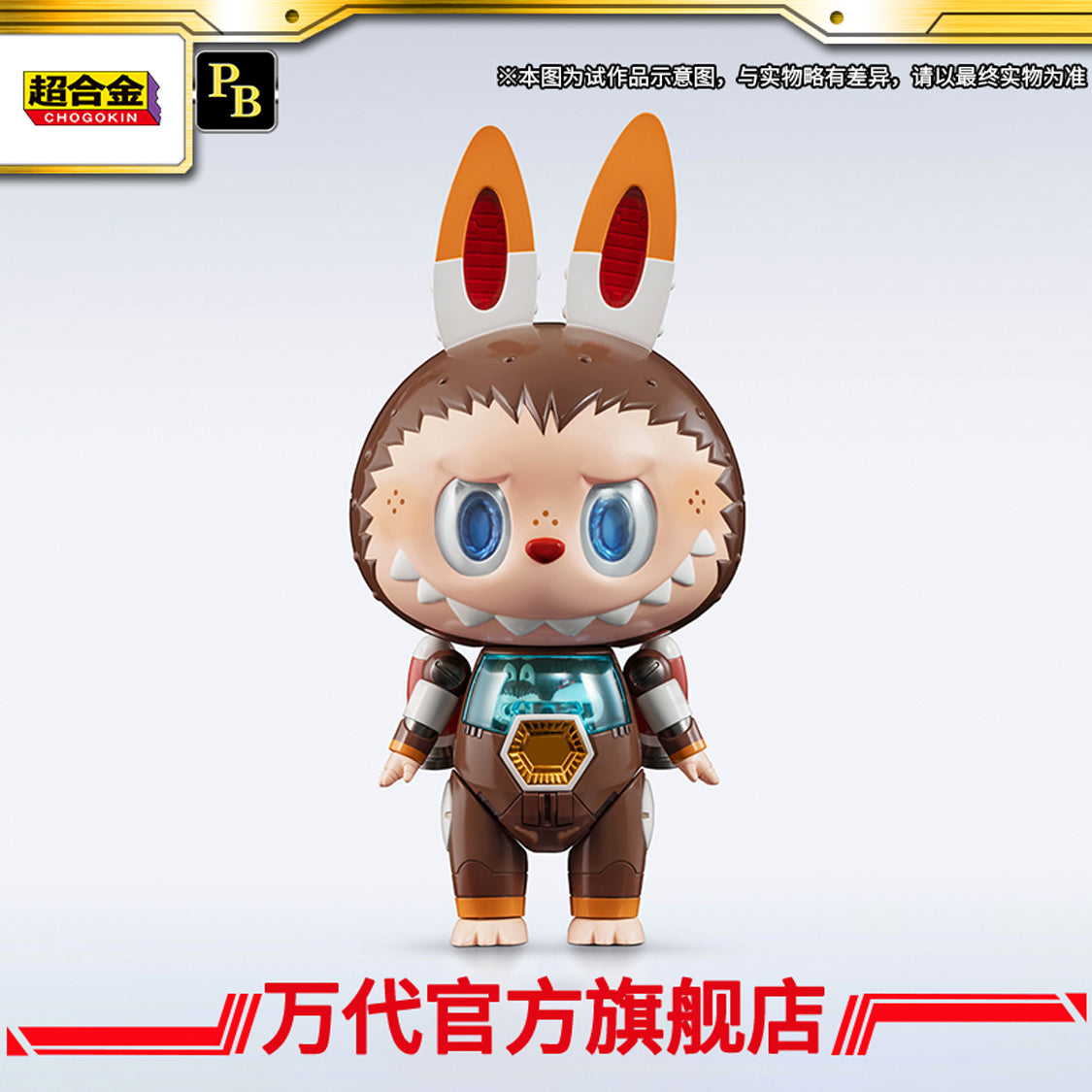Bandai x POPMART Chogokin Labubu Figure