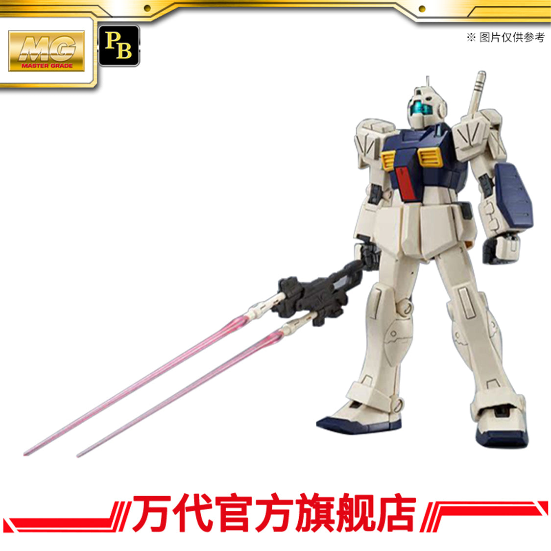 Premium Bandai MG 1/100 GM II SEMI STRIKER