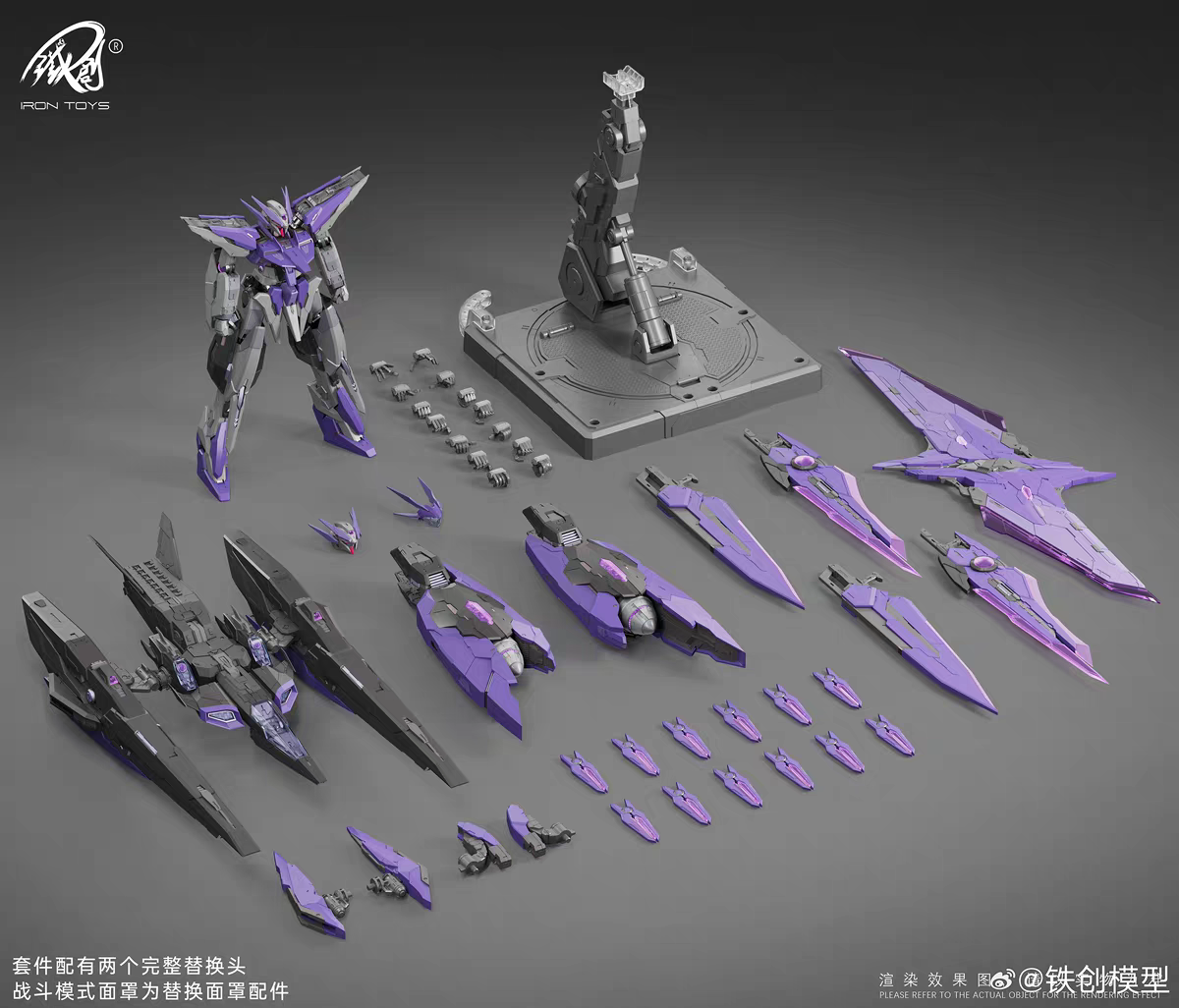 Iron Toys TC-04 Star Abyss Metal Frame Model Kit