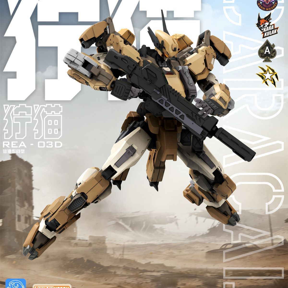 MJZ Blue Whale x Sunday Hobby 1/100 REA-03 HUNTING CAT Model Kit