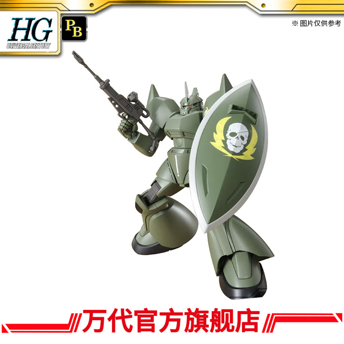 Premium Bandai HG 1/144 GOUF & GELGOOG (VISCH DONAHUE'S CUSTOM)