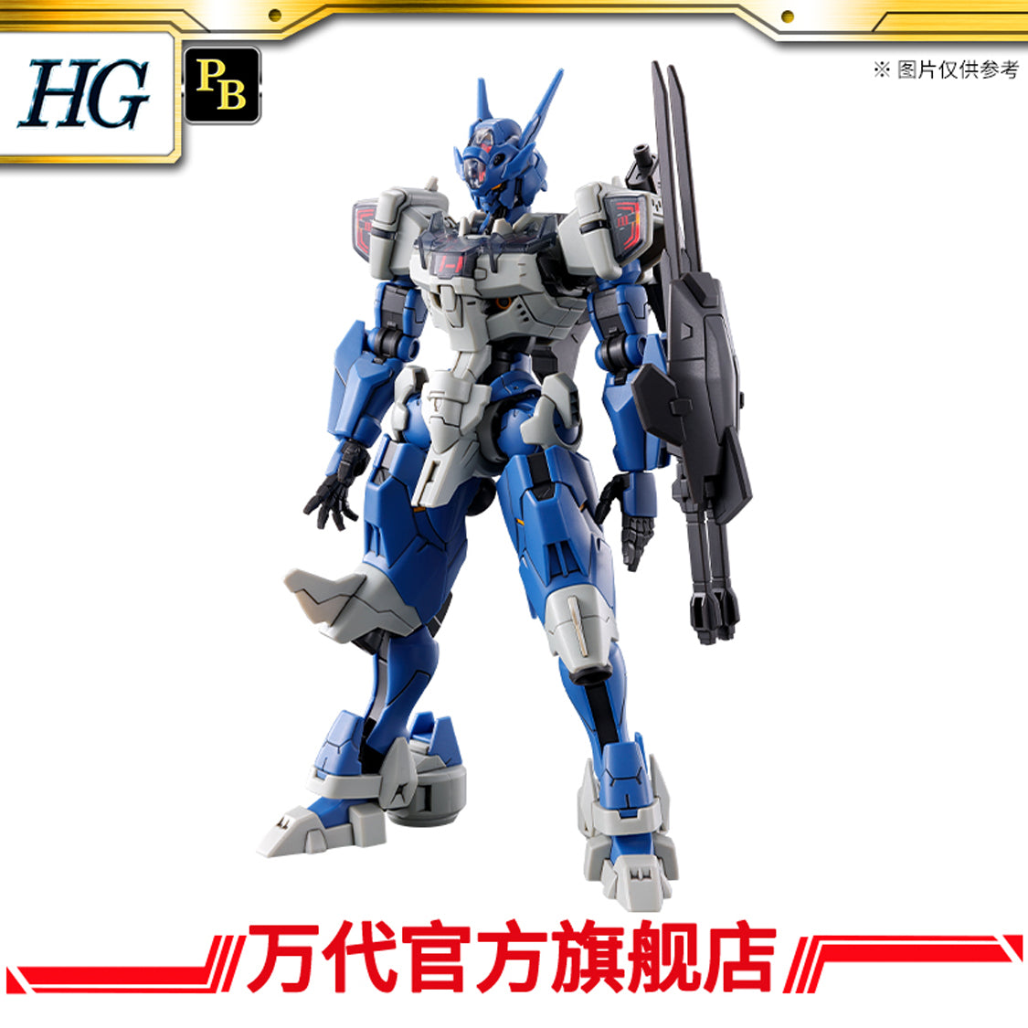 Premium Bandai HG 1/144 Lfrith Anavata