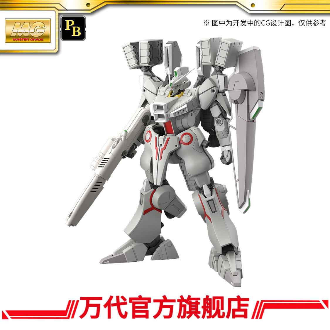 Premium Bandai MG 1/100 Gundam MK V Federation Color