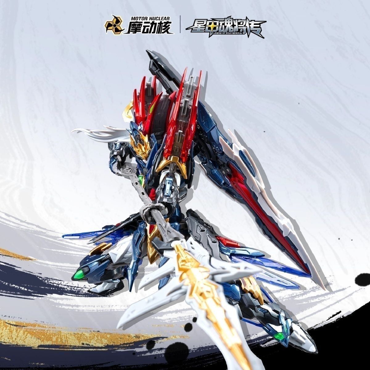Motor Nuclear Xiang Yu Metal Figure